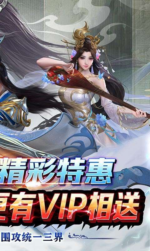 剑倚天下(0.1折三界修真)图2