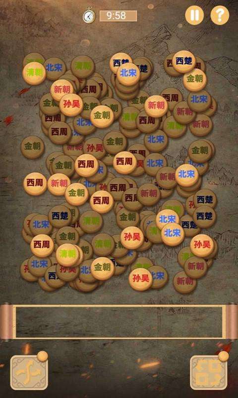 王了个王朝图4
