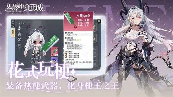 史莱姆与地下城官服图5