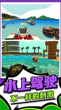 3d像素人跑酷最新版图2