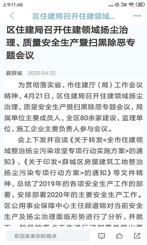 爱薛城最新版图3