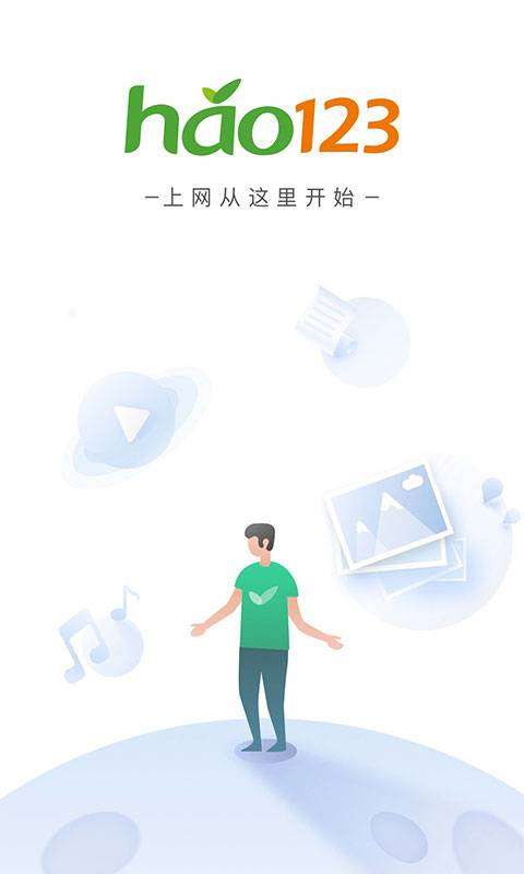 上网导航图4