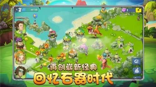 石器天空手游图1