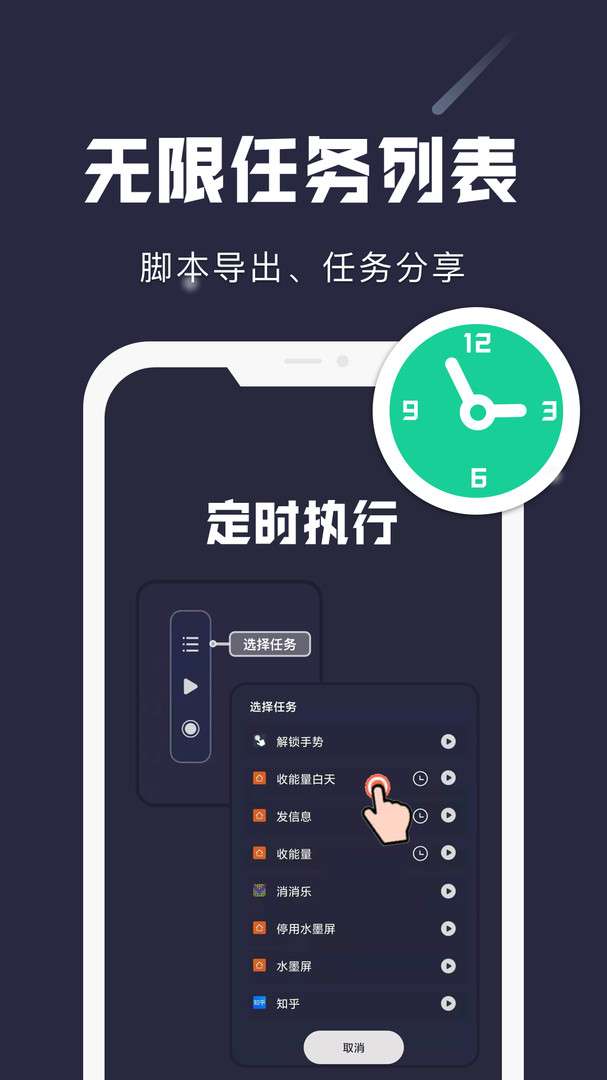 小触控全自动连点器图2