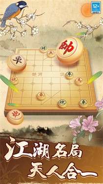 天天玩象棋图2