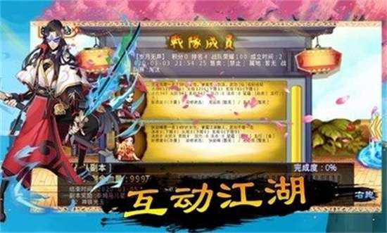 仙侠坛说图2
