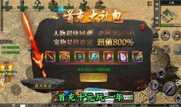 攻速切割无限刀图5