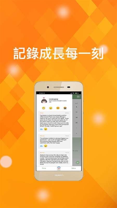 时光记事图3