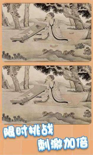 天天就爱找茬图1