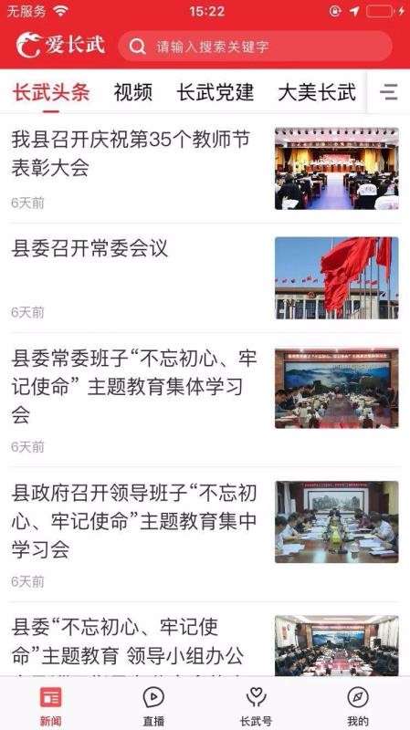 爱长武图2
