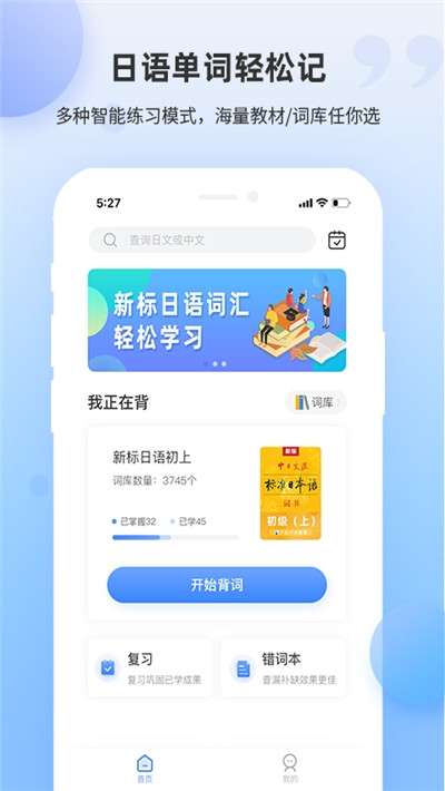 日语单词背诵图3