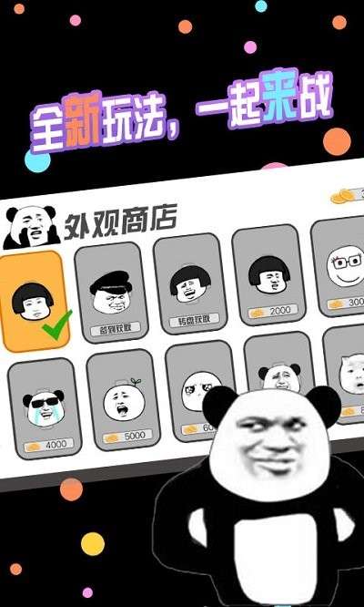 暴走表情包逃脱图1