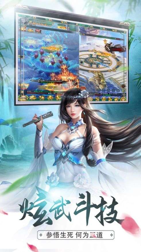 武震苍穹图2