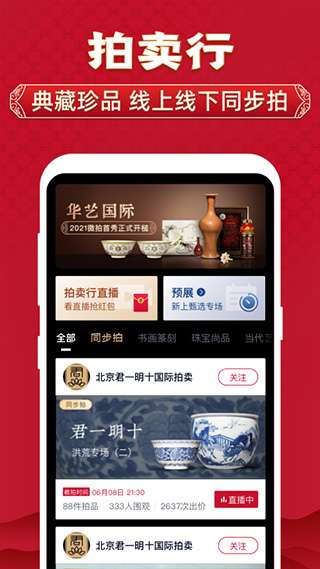 微拍堂图4