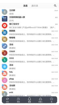 客汇宝图3