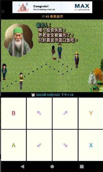 仙蛇图3