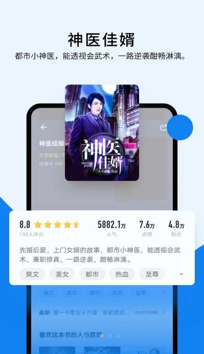 几本小说图2