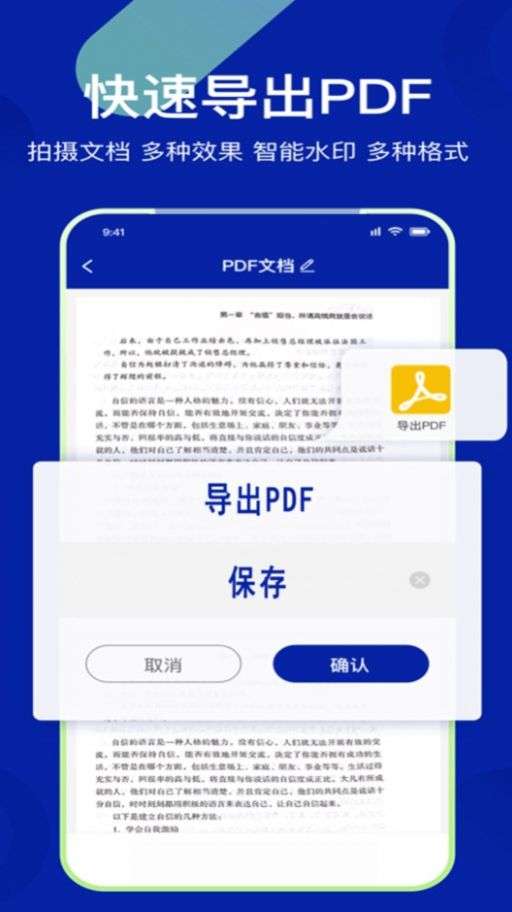 OCR扫描大师图2