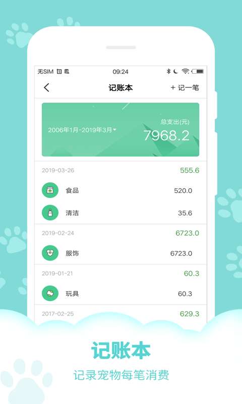 动物声音模拟器图2