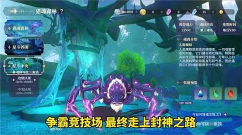 斗罗大陆史莱克学院官网图1