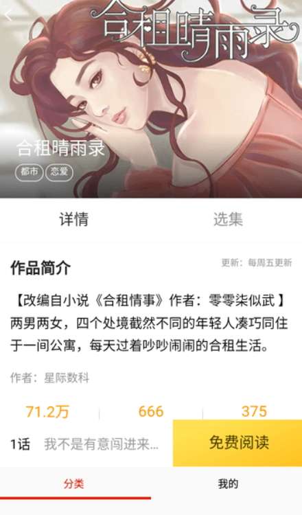 酷彩动漫图4