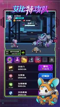 艾比特攻队图7