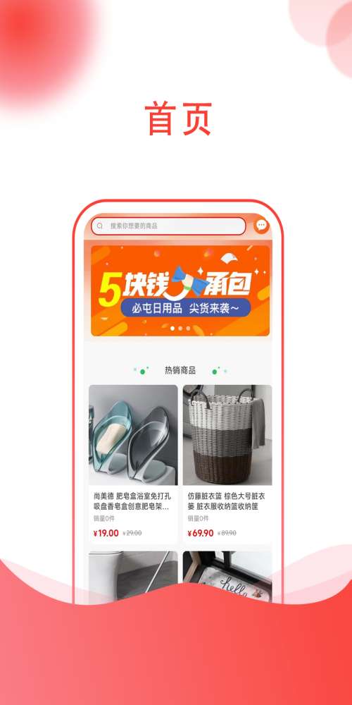 点点购物图1