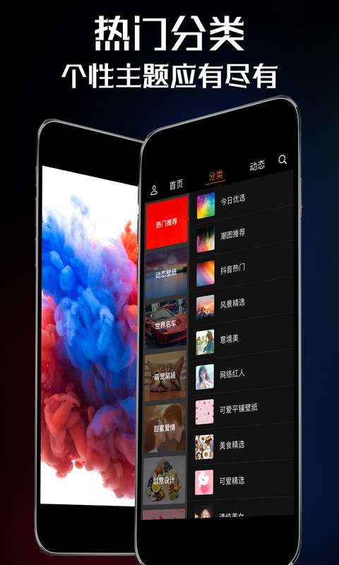 壁纸屋最新版图3