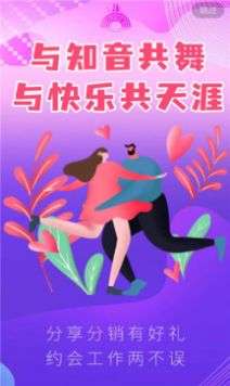 觅诗音图2