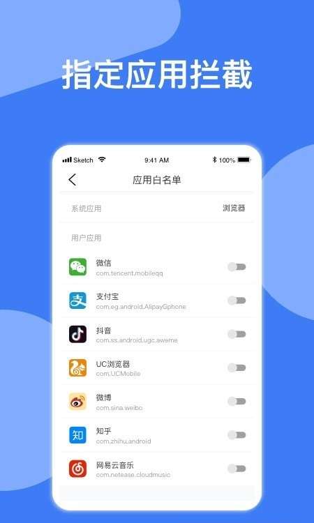 广告拦截神器图3