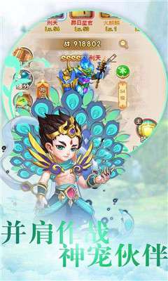 齐天战神图2