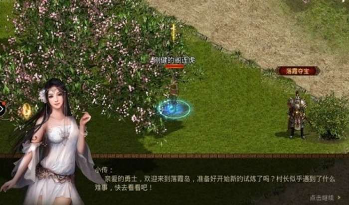 高伤传世手机版图2