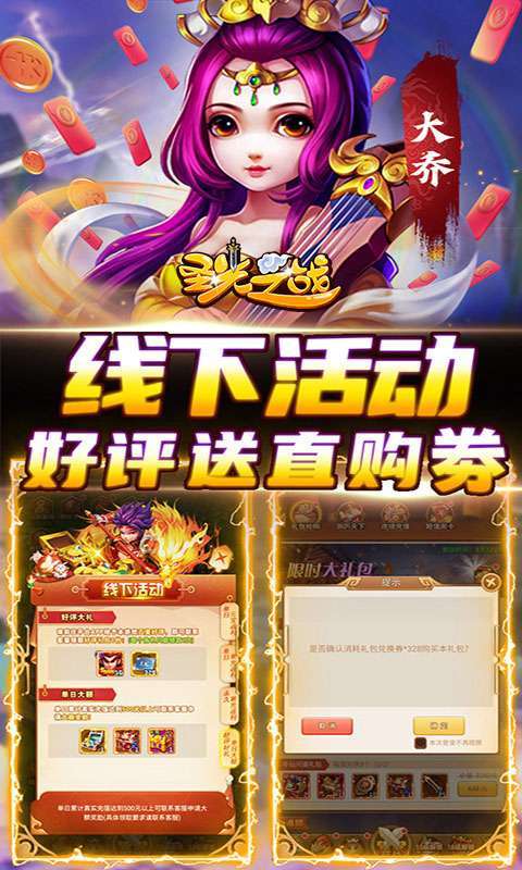圣光之战（0.1折定制武将版）图4