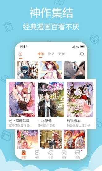 新番漫画免费版app图3