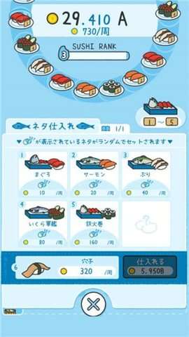 寿司小老板图2