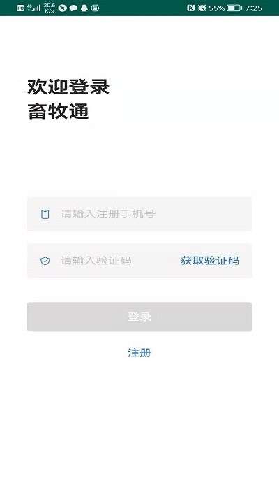 畜牧通图1