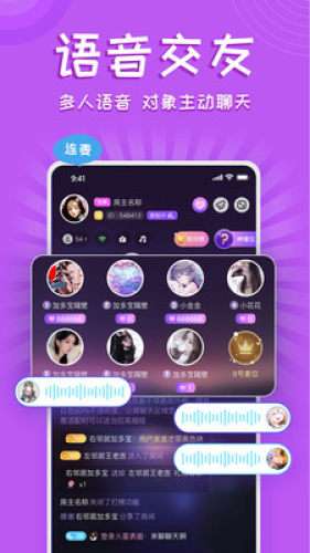 铃铛交友图1