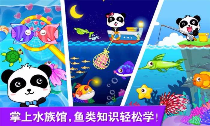 宝宝钓鱼图3