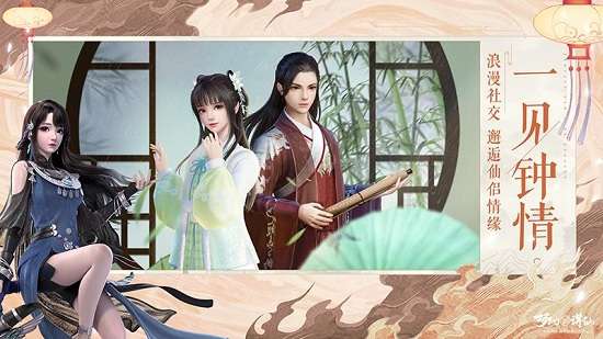 梦幻新诛仙图2