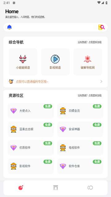 八神资源社图3