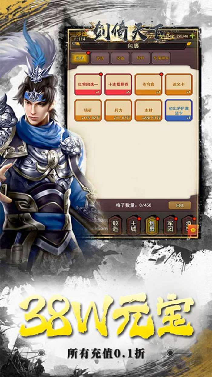 剑倚天下（0.1折名将）图4