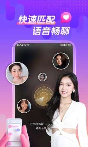 同城热聊图3