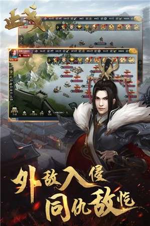止戈之战图1