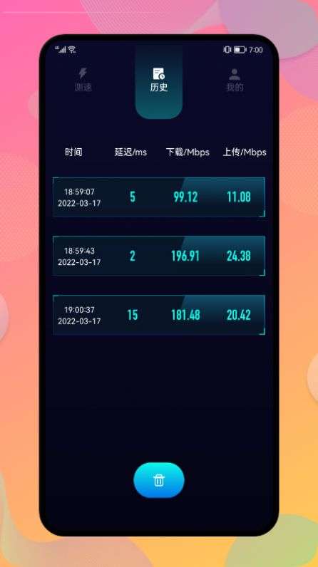 WLAN管家图3