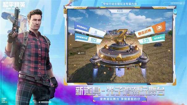 和平精英国际服地铁逃生图11