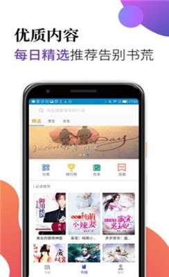 自由小说2023最新版图1