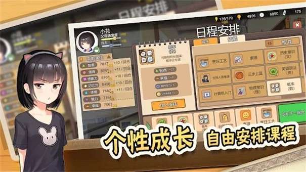 中国式家长苹果版图3