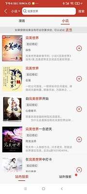 三六漫画安装正版官网图3