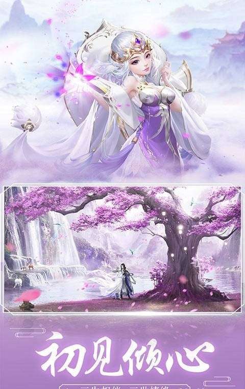 王者修仙图2