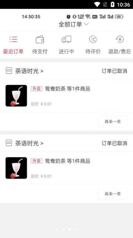 幸福新泰图3